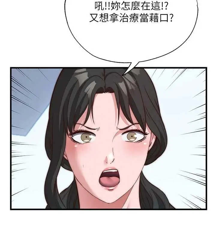 漫画《民宿精营中》第51话第55张图