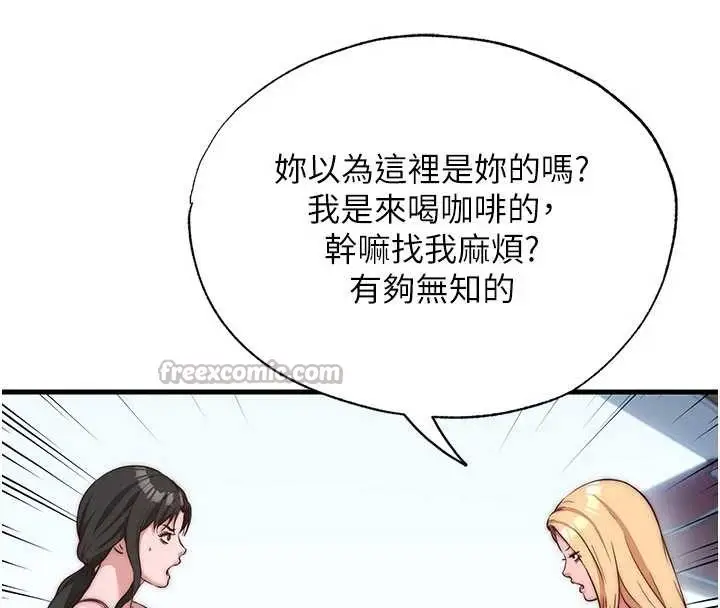 漫画《民宿精营中》第51话第56张图