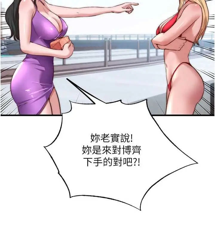 漫画《民宿精营中》第51话第57张图