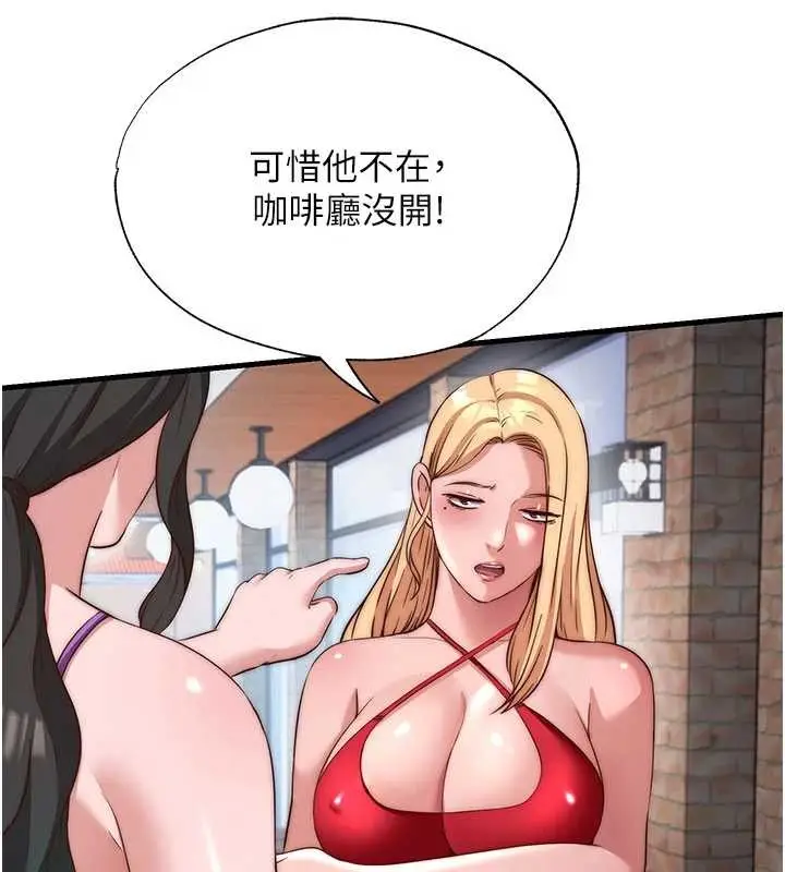 漫画《民宿精营中》第51话第58张图