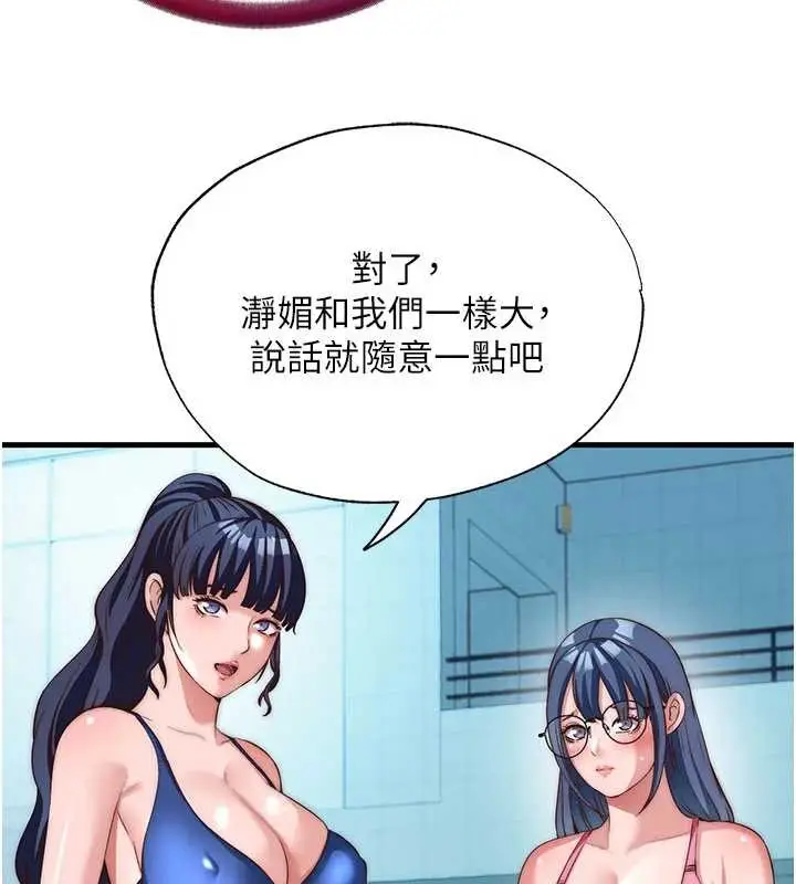漫画《民宿精营中》第51话第6张图