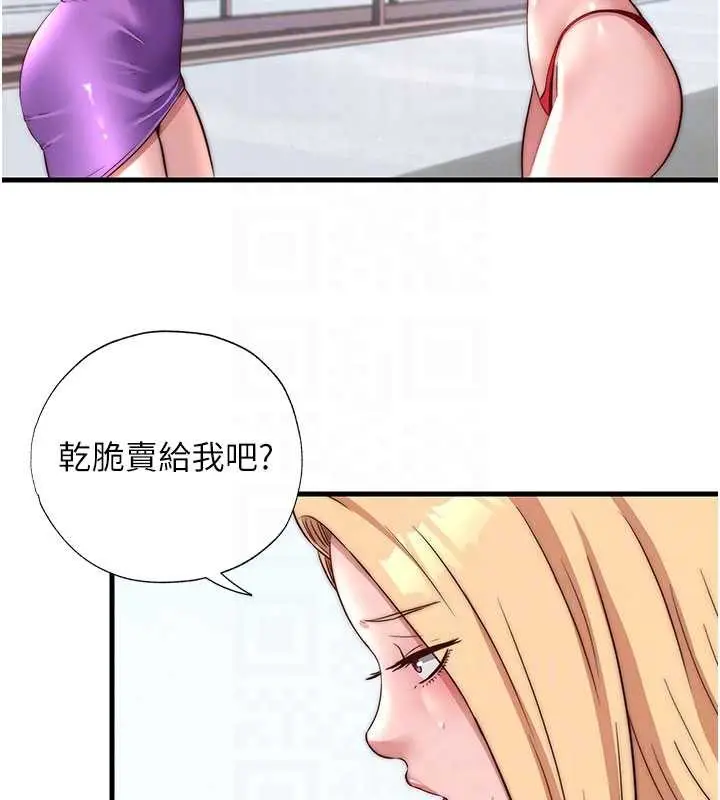 漫画《民宿精营中》第51话第62张图