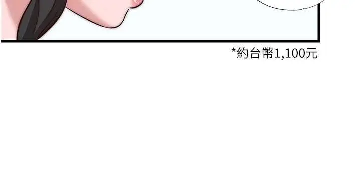 漫画《民宿精营中》第51话第64张图