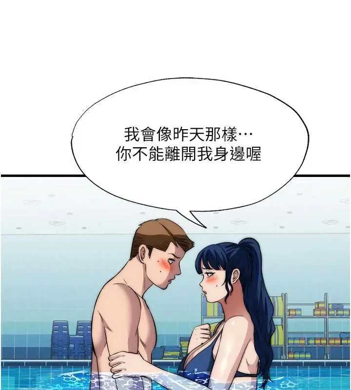 漫画《民宿精营中》第51话第65张图