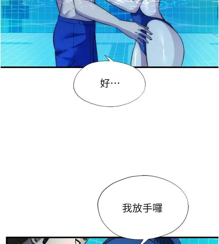 漫画《民宿精营中》第51话第66张图
