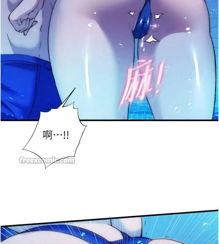 漫画《民宿精营中》第51话第70张图