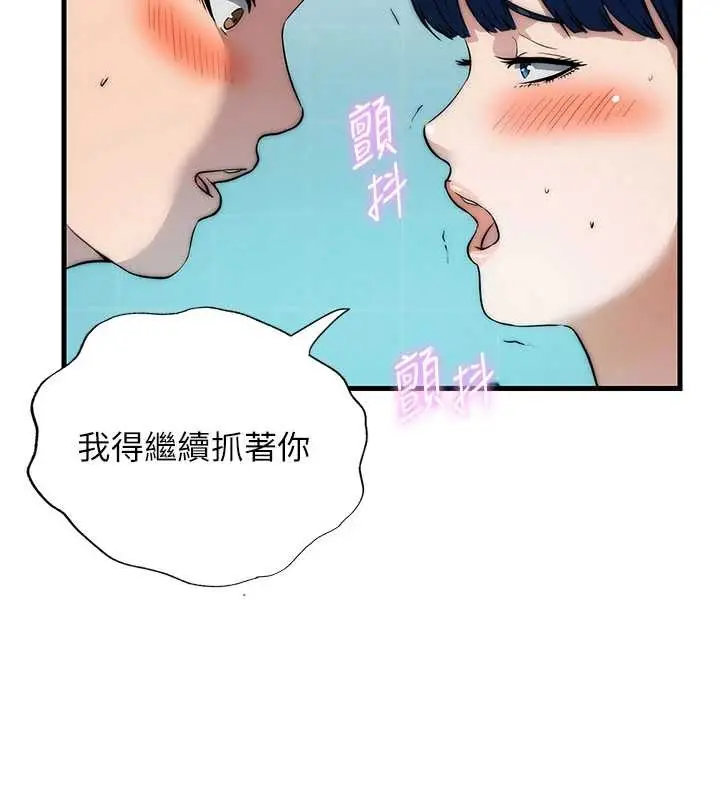 漫画《民宿精营中》第51话第74张图