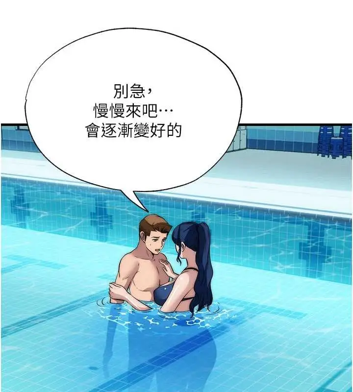 漫画《民宿精营中》第51话第75张图