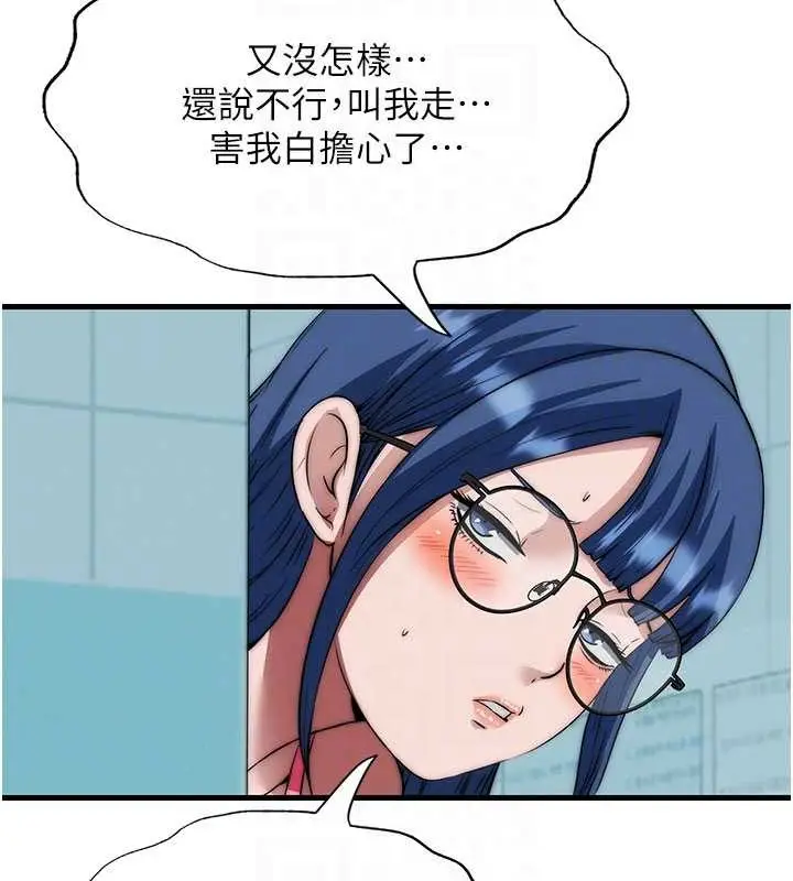 漫画《民宿精营中》第51话第78张图