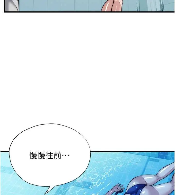 漫画《民宿精营中》第51话第82张图