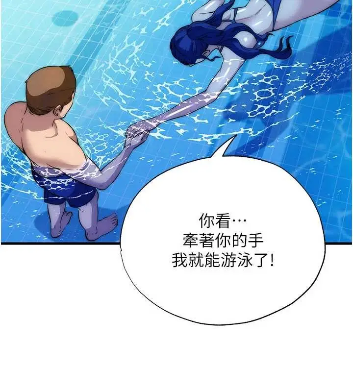 漫画《民宿精营中》第51话第83张图