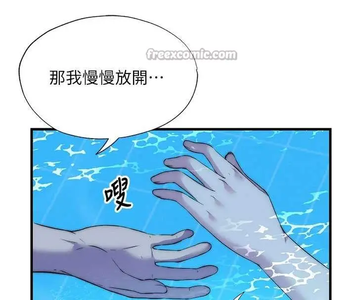 漫画《民宿精营中》第51话第84张图