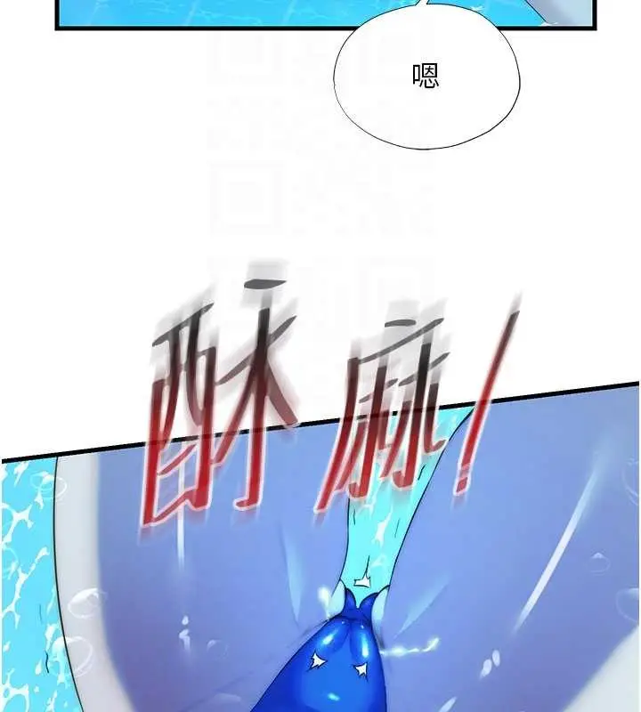 漫画《民宿精营中》第51话第85张图