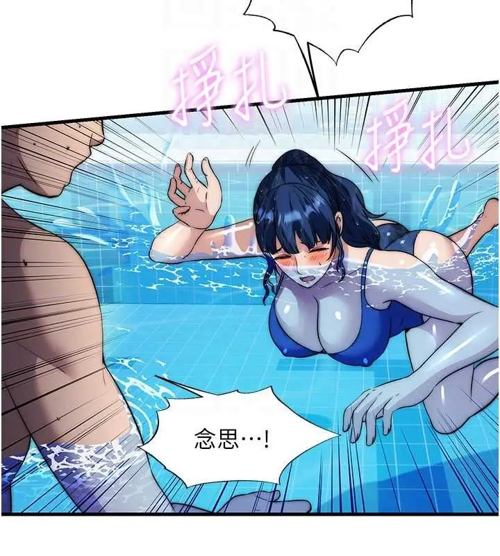 漫画《民宿精营中》第51话第87张图