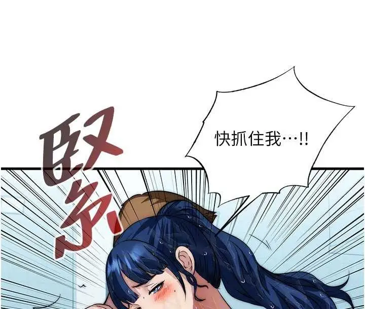 漫画《民宿精营中》第51话第88张图