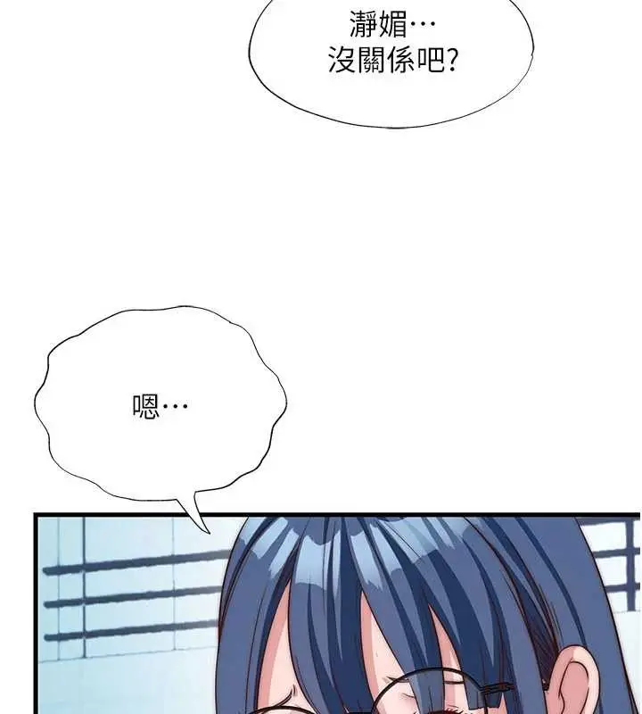 漫画《民宿精营中》第51话第9张图