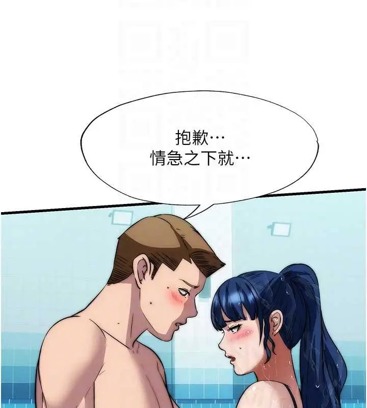 漫画《民宿精营中》第51话第93张图