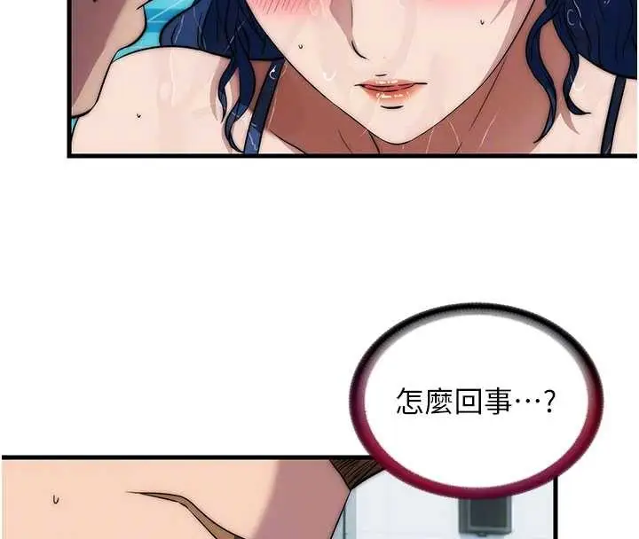 漫画《民宿精营中》第51话第95张图
