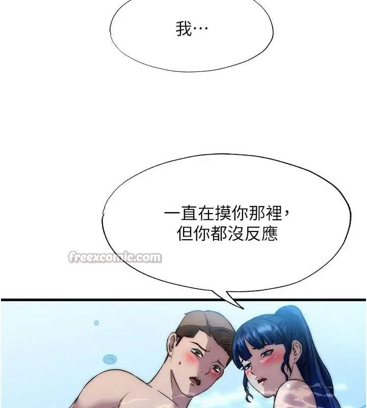 漫画《民宿精营中》第51话第98张图