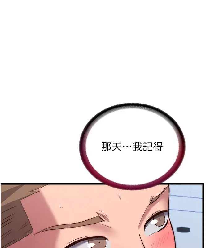 漫画《民宿精营中》第52话第10张图