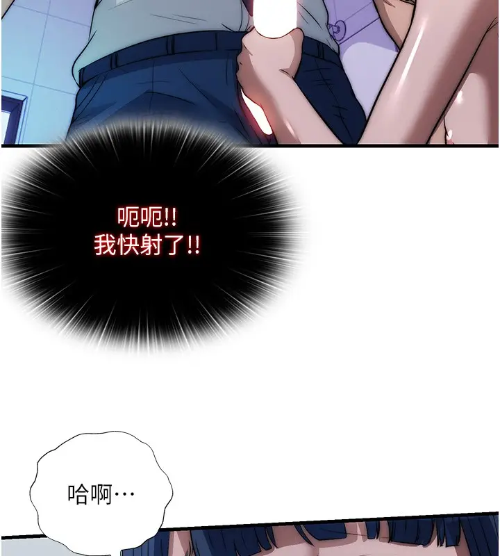 漫画《民宿精营中》第52话第103张图