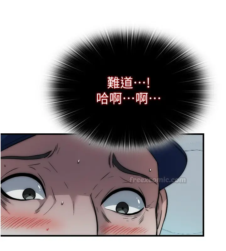 漫画《民宿精营中》第52话第105张图