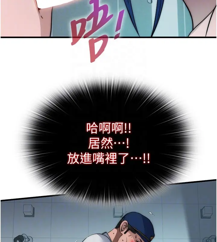 漫画《民宿精营中》第52话第108张图