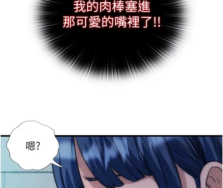 漫画《民宿精营中》第52话第110张图