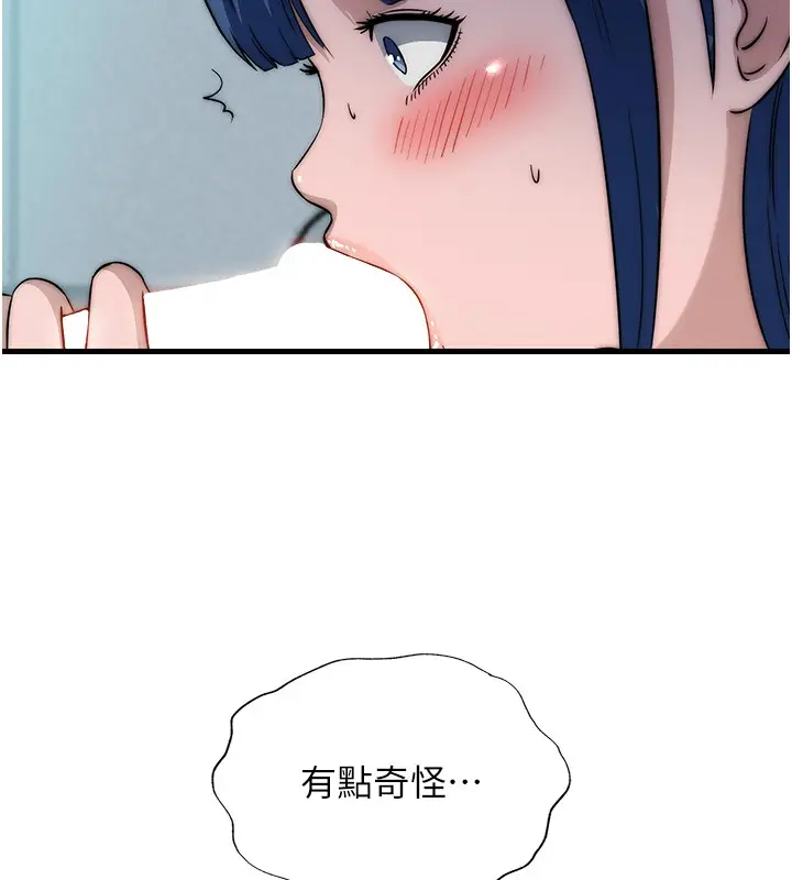 漫画《民宿精营中》第52话第111张图