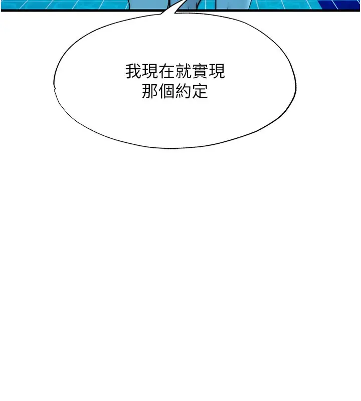 漫画《民宿精营中》第52话第13张图