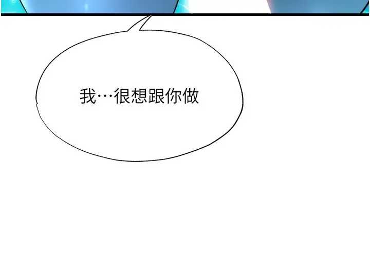 漫画《民宿精营中》第52话第17张图