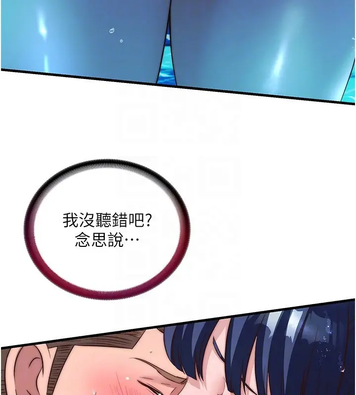 漫画《民宿精营中》第52话第19张图
