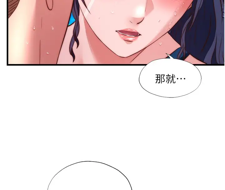 漫画《民宿精营中》第52话第25张图