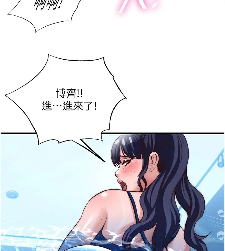 漫画《民宿精营中》第52话第29张图