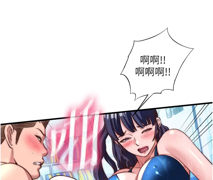 漫画《民宿精营中》第52话第31张图