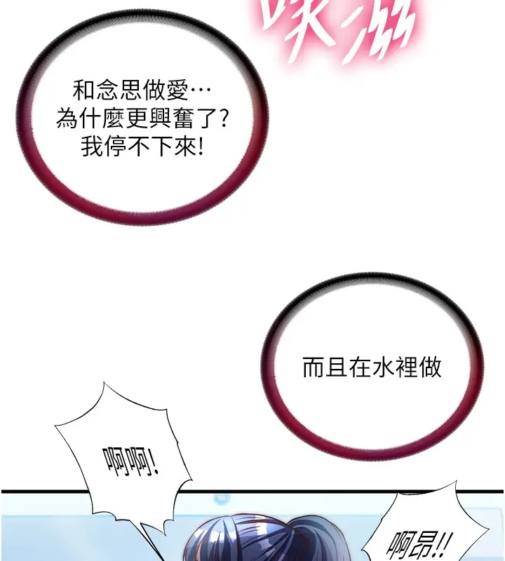 漫画《民宿精营中》第52话第36张图