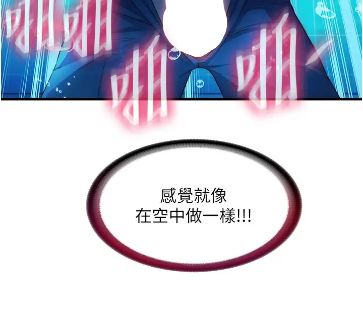 漫画《民宿精营中》第52话第38张图