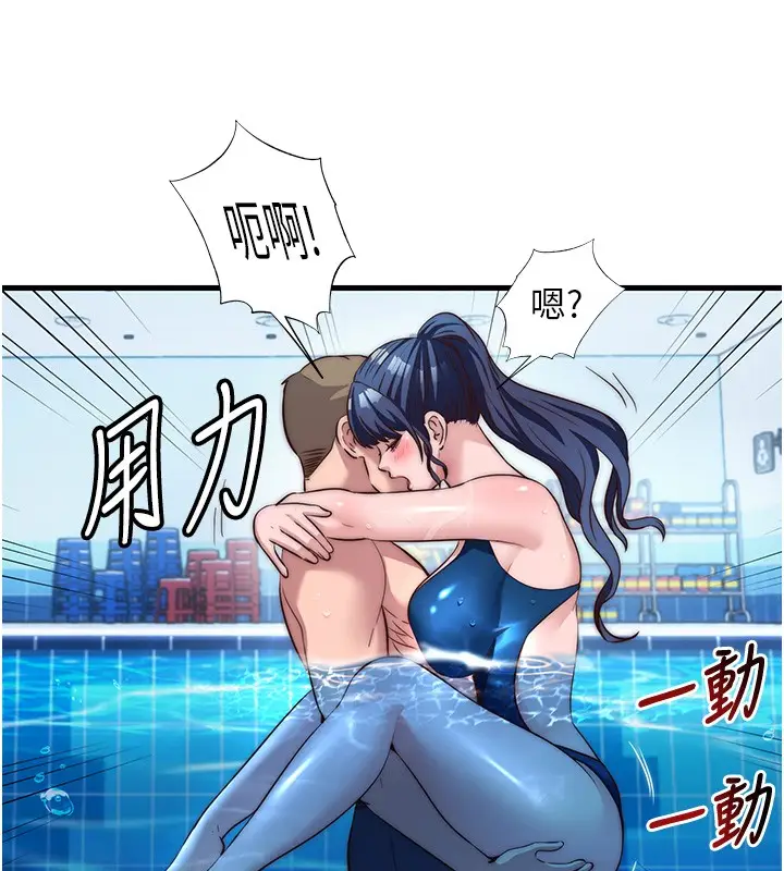 漫画《民宿精营中》第52话第39张图