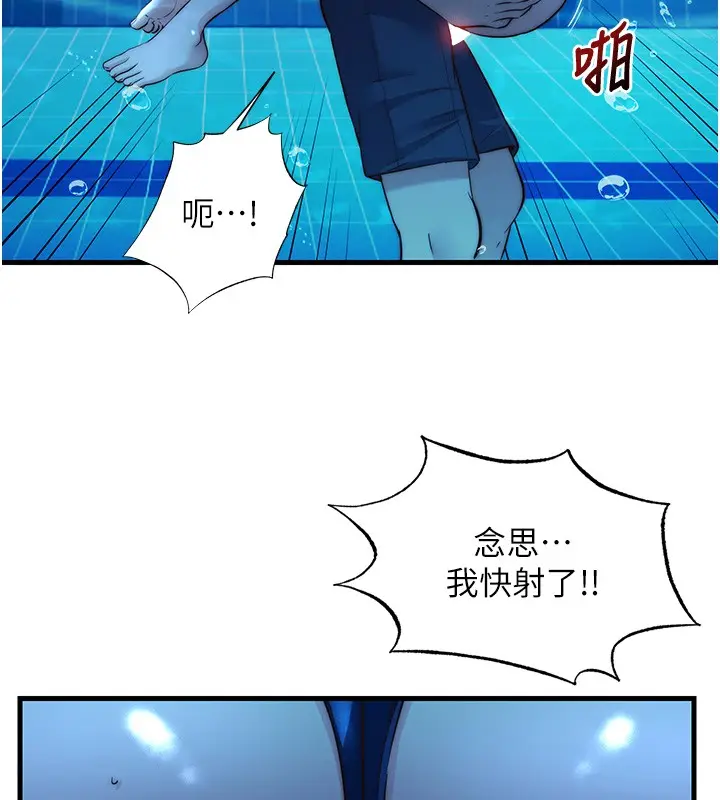 漫画《民宿精营中》第52话第40张图