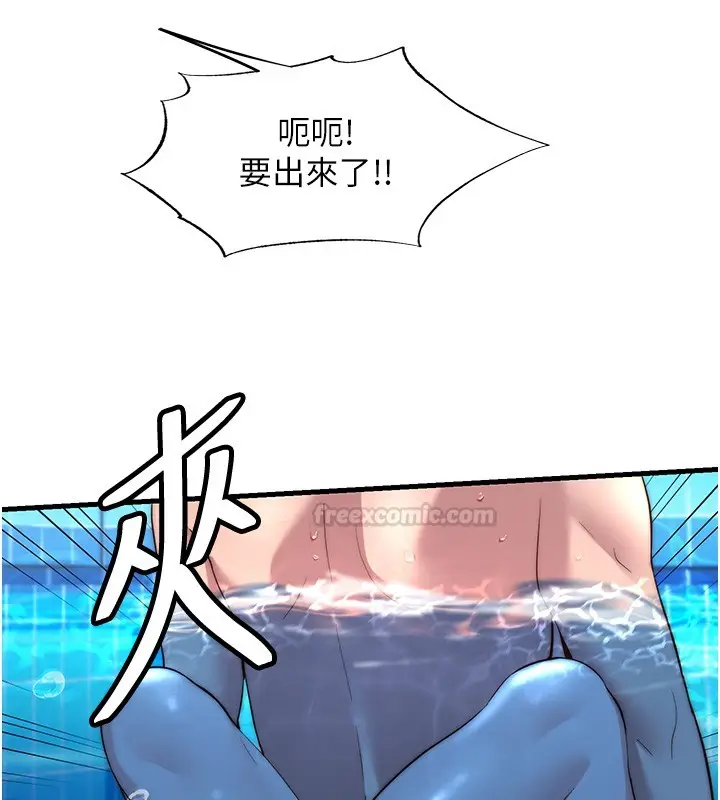 漫画《民宿精营中》第52话第45张图