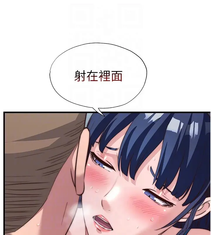 漫画《民宿精营中》第52话第47张图