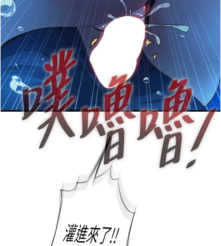 漫画《民宿精营中》第52话第51张图