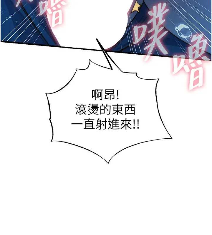 漫画《民宿精营中》第52话第53张图