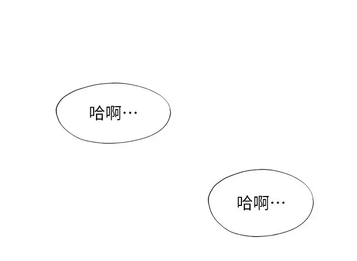 漫画《民宿精营中》第52话第54张图
