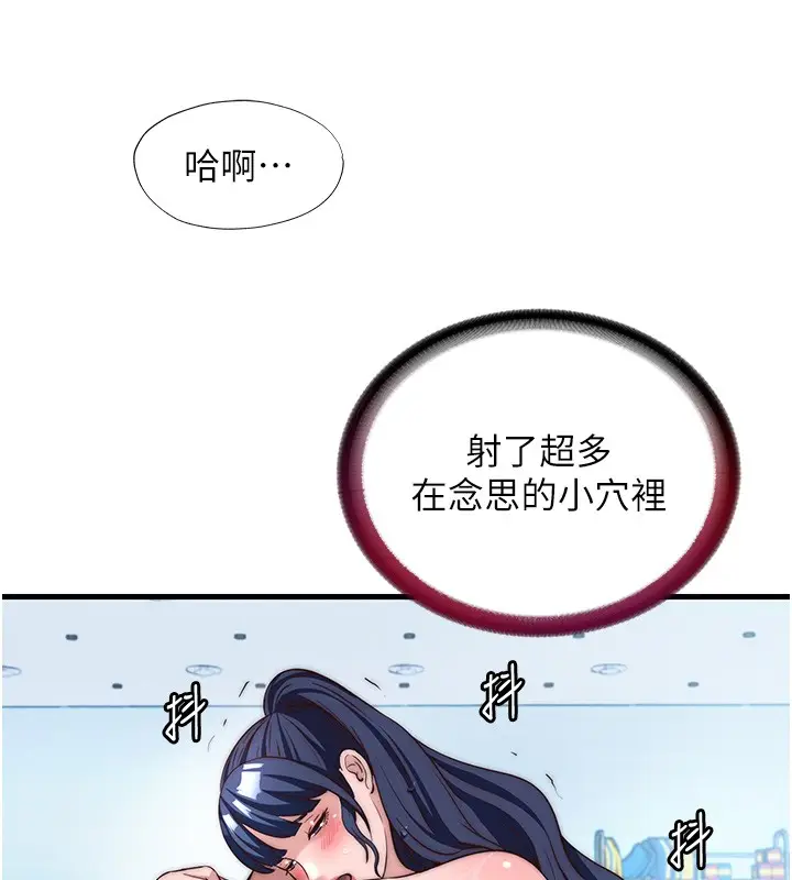漫画《民宿精营中》第52话第55张图