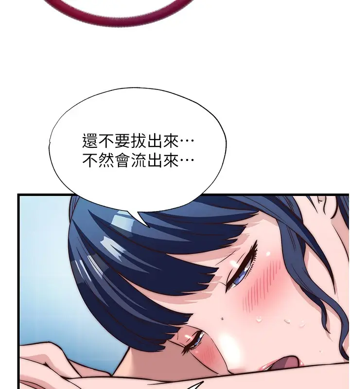 漫画《民宿精营中》第52话第57张图