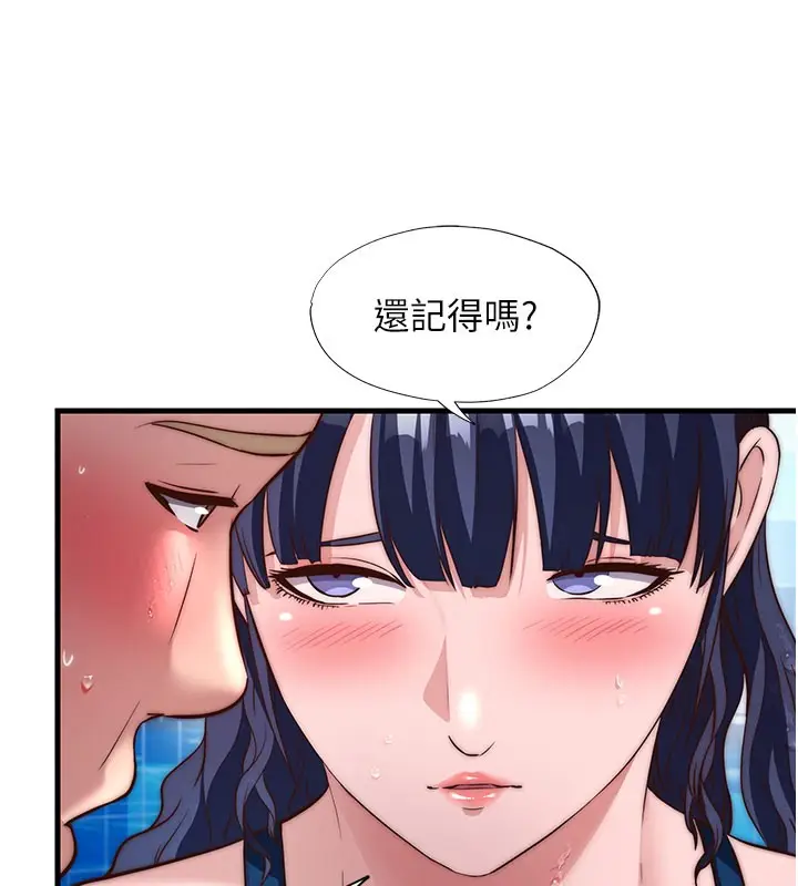漫画《民宿精营中》第52话第6张图