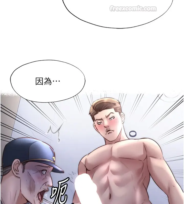 漫画《民宿精营中》第52话第60张图