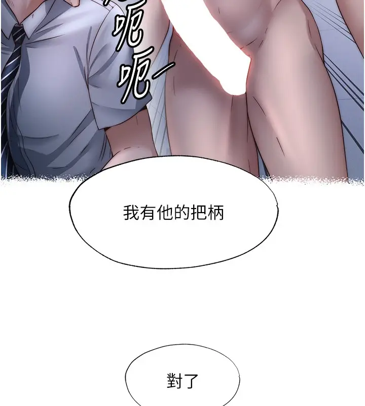 漫画《民宿精营中》第52话第61张图