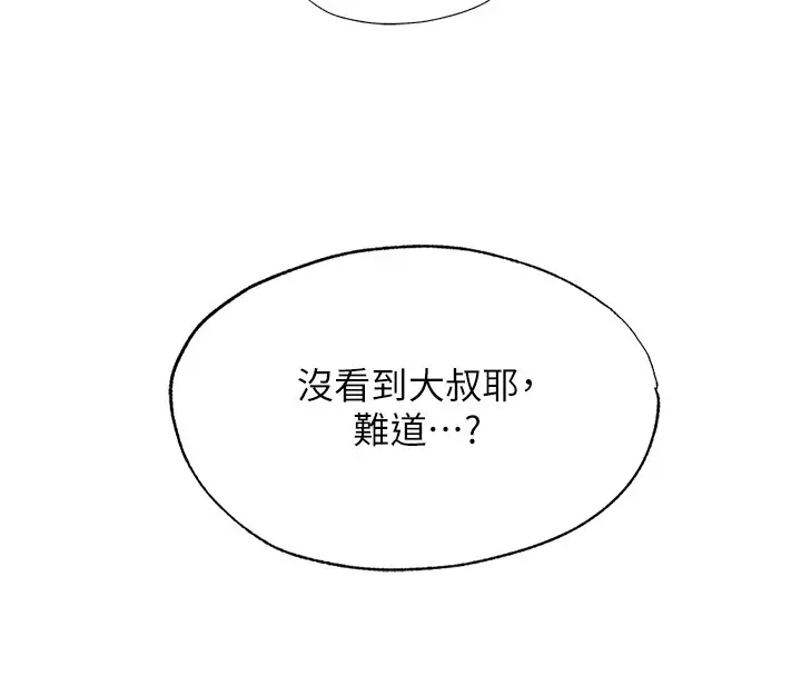 漫画《民宿精营中》第52话第62张图